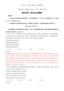 八年级道法第四单元 崇尚法治精神（单元测试）（解析版）